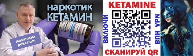 Кетамин ketamine  Купить где  Назрань 