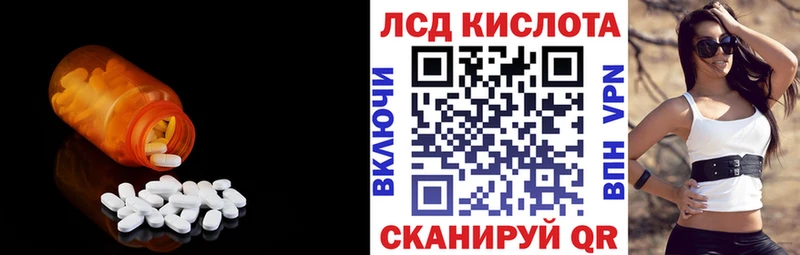 Лсд 25 экстази кислота  Купить где  Назрань 