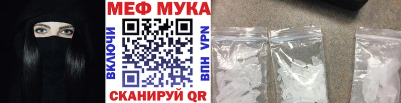 Меф мяу мяу  Купить закладки  Назрань 