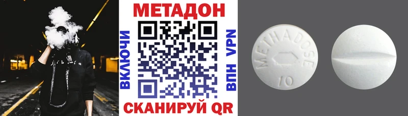 Метадон methadone  Купить где  Назрань 